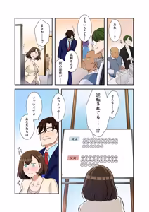Page 118 of タワマン・リベンジ～最下層からのヤり上がり～ 第06巻 - preview thumbnail