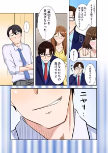 Page 119 of タワマン・リベンジ～最下層からのヤり上がり～ 第06巻 - preview thumbnail