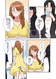 Page 122 of タワマン・リベンジ～最下層からのヤり上がり～ 第06巻 - preview thumbnail