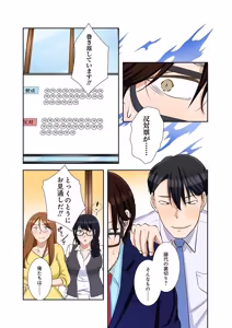 Page 129 of タワマン・リベンジ～最下層からのヤり上がり～ 第06巻 - preview thumbnail