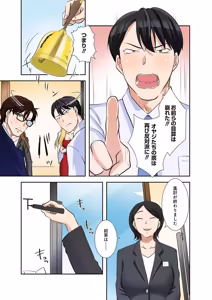 Page 141 of タワマン・リベンジ～最下層からのヤり上がり～ 第06巻 - preview thumbnail