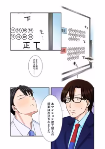 Page 142 of タワマン・リベンジ～最下層からのヤり上がり～ 第06巻 - preview thumbnail