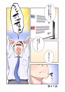 Page 143 of タワマン・リベンジ～最下層からのヤり上がり～ 第06巻 - preview thumbnail