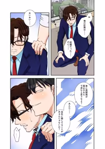 Page 144 of タワマン・リベンジ～最下層からのヤり上がり～ 第06巻 - preview thumbnail