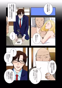 Page 146 of タワマン・リベンジ～最下層からのヤり上がり～ 第06巻 - preview thumbnail