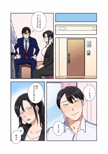 Page 150 of タワマン・リベンジ～最下層からのヤり上がり～ 第06巻 - preview thumbnail