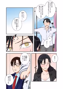 Page 151 of タワマン・リベンジ～最下層からのヤり上がり～ 第06巻 - preview thumbnail