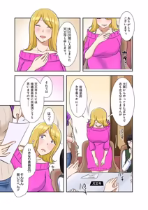 Page 171 of タワマン・リベンジ～最下層からのヤり上がり～ 第06巻 - preview thumbnail