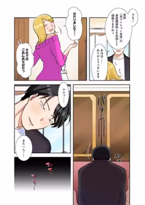 Page 174 of タワマン・リベンジ～最下層からのヤり上がり～ 第06巻 - preview thumbnail