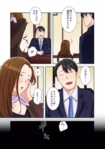 Page 29 of タワマン・リベンジ～最下層からのヤり上がり～ 第06巻 - preview thumbnail