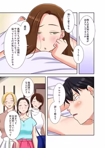 Page 35 of タワマン・リベンジ～最下層からのヤり上がり～ 第06巻 - preview thumbnail