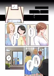 Page 38 of タワマン・リベンジ～最下層からのヤり上がり～ 第06巻 - preview thumbnail
