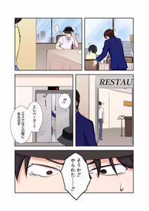 Page 42 of タワマン・リベンジ～最下層からのヤり上がり～ 第06巻 - preview thumbnail