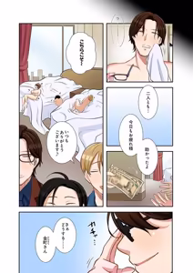 Page 54 of タワマン・リベンジ～最下層からのヤり上がり～ 第06巻 - preview thumbnail