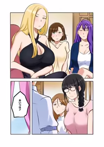 Page 57 of タワマン・リベンジ～最下層からのヤり上がり～ 第06巻 - preview thumbnail