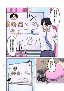 Page 58 of タワマン・リベンジ～最下層からのヤり上がり～ 第06巻 - preview thumbnail