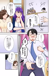 Page 59 of タワマン・リベンジ～最下層からのヤり上がり～ 第06巻 - preview thumbnail