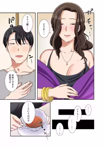 Page 63 of タワマン・リベンジ～最下層からのヤり上がり～ 第06巻 - preview thumbnail