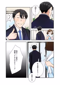 Page 78 of タワマン・リベンジ～最下層からのヤり上がり～ 第06巻 - preview thumbnail