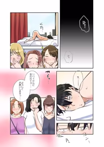 Page 80 of タワマン・リベンジ～最下層からのヤり上がり～ 第06巻 - preview thumbnail