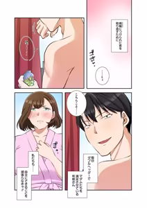 Page 81 of タワマン・リベンジ～最下層からのヤり上がり～ 第06巻 - preview thumbnail