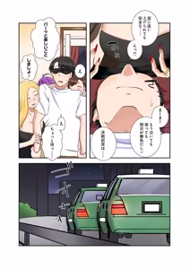 Page 87 of タワマン・リベンジ～最下層からのヤり上がり～ 第06巻 - preview thumbnail