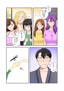 Page 92 of タワマン・リベンジ～最下層からのヤり上がり～ 第06巻 - preview thumbnail