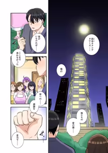 Page 94 of タワマン・リベンジ～最下層からのヤり上がり～ 第06巻 - preview thumbnail