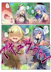 Page 277 of 逆流茶会 (50258193) 2026.04.13 - preview thumbnail