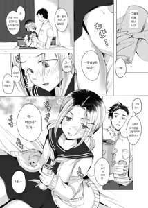 Page 11 of kansai-josoko to XXX shitemita | 칸사이 여장 소년과 ××× 해봤다 - preview thumbnail