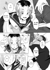 Page 13 of kansai-josoko to XXX shitemita | 칸사이 여장 소년과 ××× 해봤다 - preview thumbnail