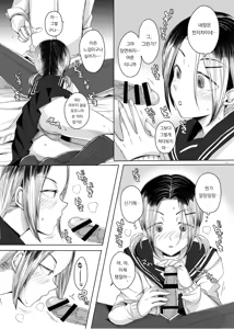 Page 14 of kansai-josoko to XXX shitemita | 칸사이 여장 소년과 ××× 해봤다 - preview thumbnail