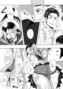 Page 16 of kansai-josoko to XXX shitemita | 칸사이 여장 소년과 ××× 해봤다 - preview thumbnail
