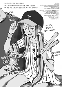 Page 29 of kansai-josoko to XXX shitemita | 칸사이 여장 소년과 ××× 해봤다 - preview thumbnail