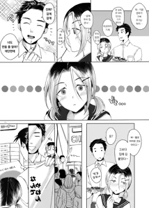 Page 9 of kansai-josoko to XXX shitemita | 칸사이 여장 소년과 ××× 해봤다 - preview thumbnail