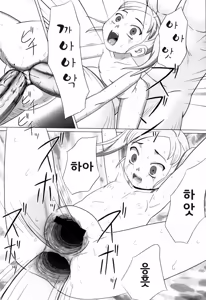 Page 143 of Zetsubou no Uta 절망의 노래 - preview thumbnail