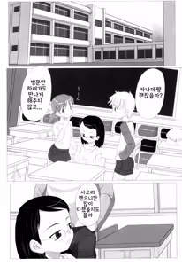 Page 15 of Zetsubou no Uta 절망의 노래 - preview thumbnail