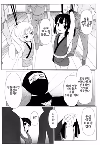 Page 152 of Zetsubou no Uta 절망의 노래 - preview thumbnail