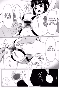 Page 155 of Zetsubou no Uta 절망의 노래 - preview thumbnail