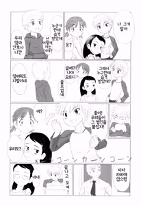 Page 16 of Zetsubou no Uta 절망의 노래 - preview thumbnail