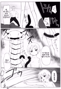 Page 166 of Zetsubou no Uta 절망의 노래 - preview thumbnail