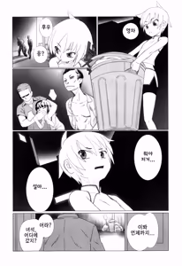 Page 168 of Zetsubou no Uta 절망의 노래 - preview thumbnail