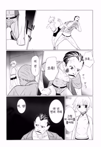 Page 173 of Zetsubou no Uta 절망의 노래 - preview thumbnail