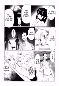 Page 176 of Zetsubou no Uta 절망의 노래 - preview thumbnail