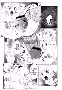Page 184 of Zetsubou no Uta 절망의 노래 - preview thumbnail