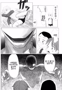 Page 21 of Zetsubou no Uta 절망의 노래 - preview thumbnail