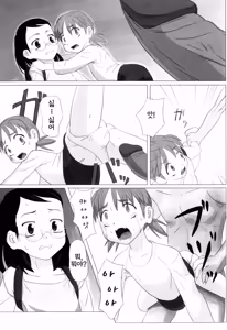 Page 22 of Zetsubou no Uta 절망의 노래 - preview thumbnail