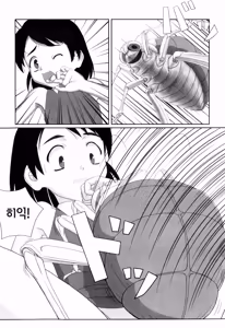 Page 38 of Zetsubou no Uta 절망의 노래 - preview thumbnail