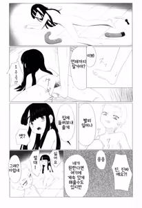 Page 56 of Zetsubou no Uta 절망의 노래 - preview thumbnail
