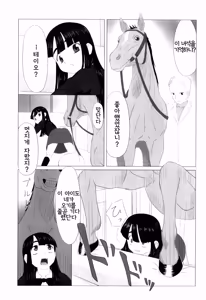 Page 59 of Zetsubou no Uta 절망의 노래 - preview thumbnail